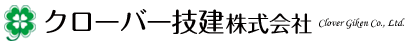 クローバー技建株式会社