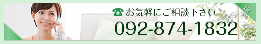 お電話でのお問い合わせイメージ