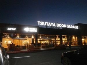 TUTAYA志免店　竣工しました！！