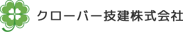 クローバー技建株式会社