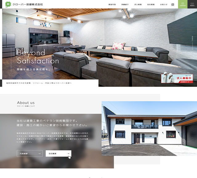ホームページをリニューアルしました。